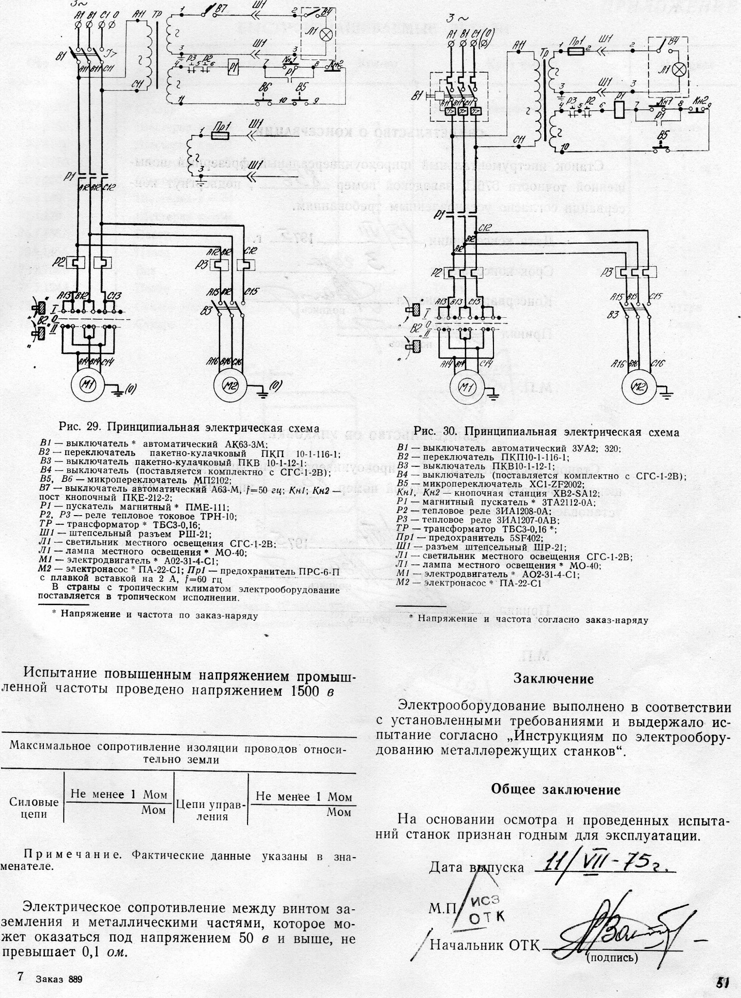 Натиснете снимката за да я уголемите

Име:img045.jpg
Прегледи:1
Размер:804.4 КБ
ID:5752307