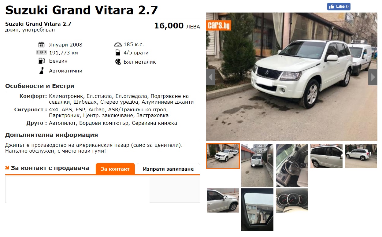 Мнения за Suzuki Grand Vitara след 2006г. - OFFRoad-Bulgaria.com