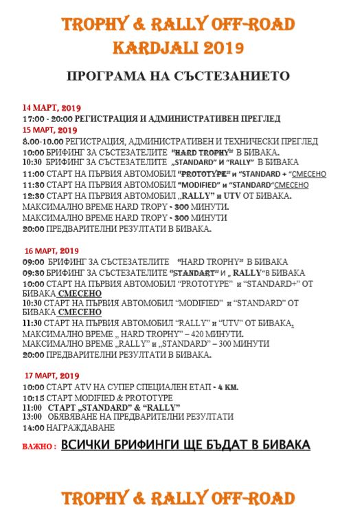 Натиснете снимката за да я уголемите

Име:PROGRAM.jpg
Прегледи:1
Размер:80.4 КБ
ID:5810390