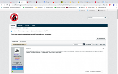 Натиснете снимката за да я уголемите  Име:экрана 2019-10-22 в 08.57.40.png Прегледи:0 Размер:332.4 КБ ID:6520640