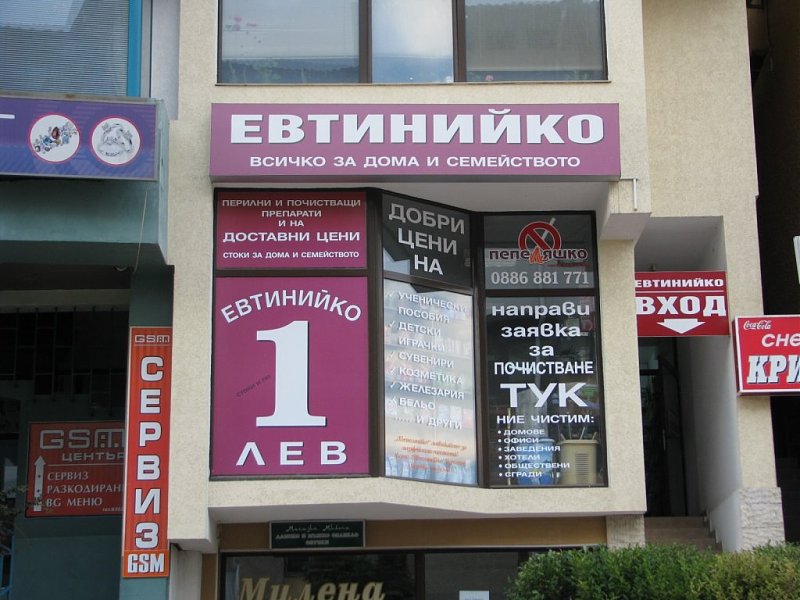 Натиснете снимката за да я уголемите

Име:evtin.jpg
Прегледи:1
Размер:136.2 КБ
ID:5402607
