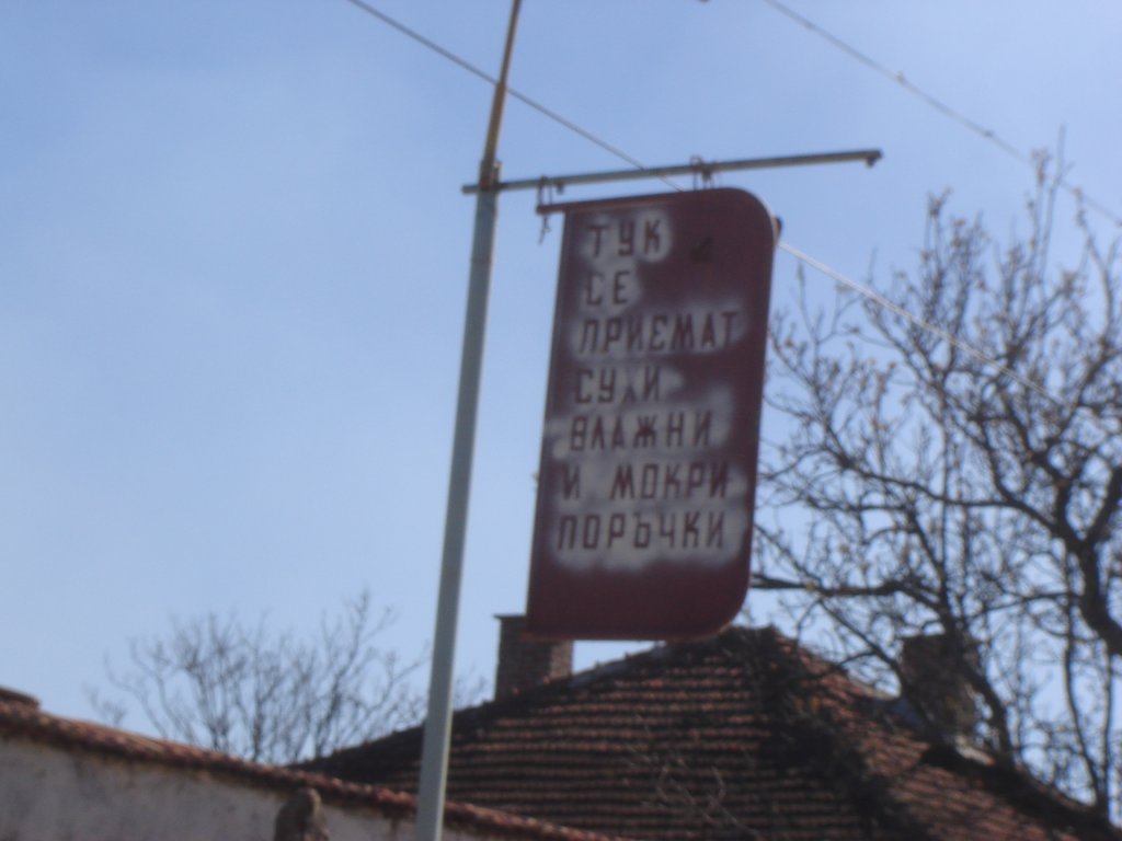 Натиснете снимката за да я уголемите

Име:DSC00158.jpg
Прегледи:1
Размер:76.1 КБ
ID:5267356