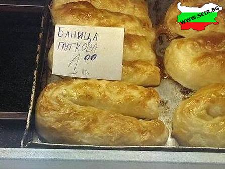 Натиснете снимката за да я уголемите

Име:banica.jpg
Прегледи:1
Размер:29.5 КБ
ID:5691845