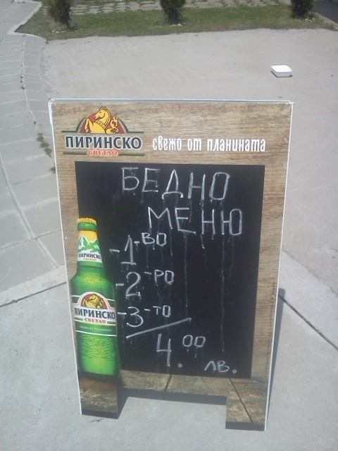 Натиснете снимката за да я уголемите

Име:bedno.jpg
Прегледи:1
Размер:36.7 КБ
ID:5706592