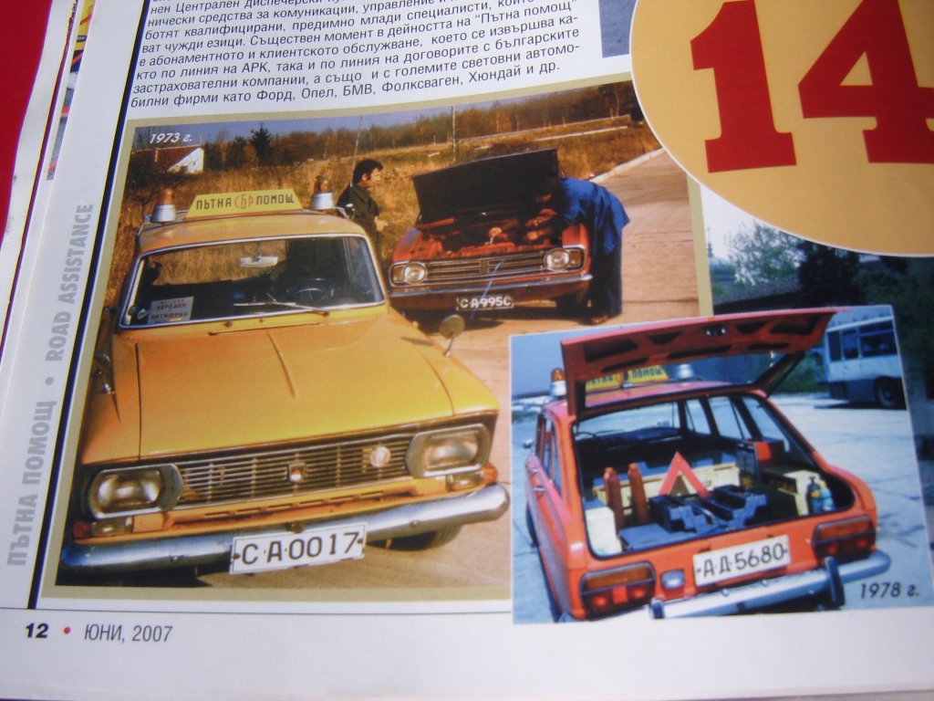 Натиснете снимката за да я уголемите

Име:DSC00049.jpg
Прегледи:1
Размер:144.3 КБ
ID:5328999
