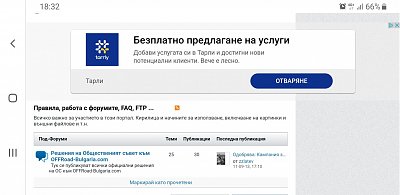 Натиснете снимката за да я уголемите  Име:Screenshot_20191109-183243_Chrome.jpg Прегледи:0 Размер:186.9 КБ ID:6526047