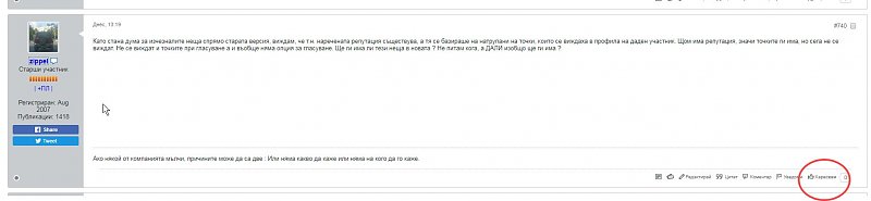 Натиснете снимката за да я уголемите  Име:likeVB.jpg Прегледи:0 Размер:82.3 КБ ID:6533845