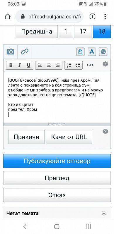 Натиснете снимката за да я уголемите Име:Screenshot_20191208-080304_Chrome.jpg Прегледи:0 Размер:186.1 КБ ID:6534013