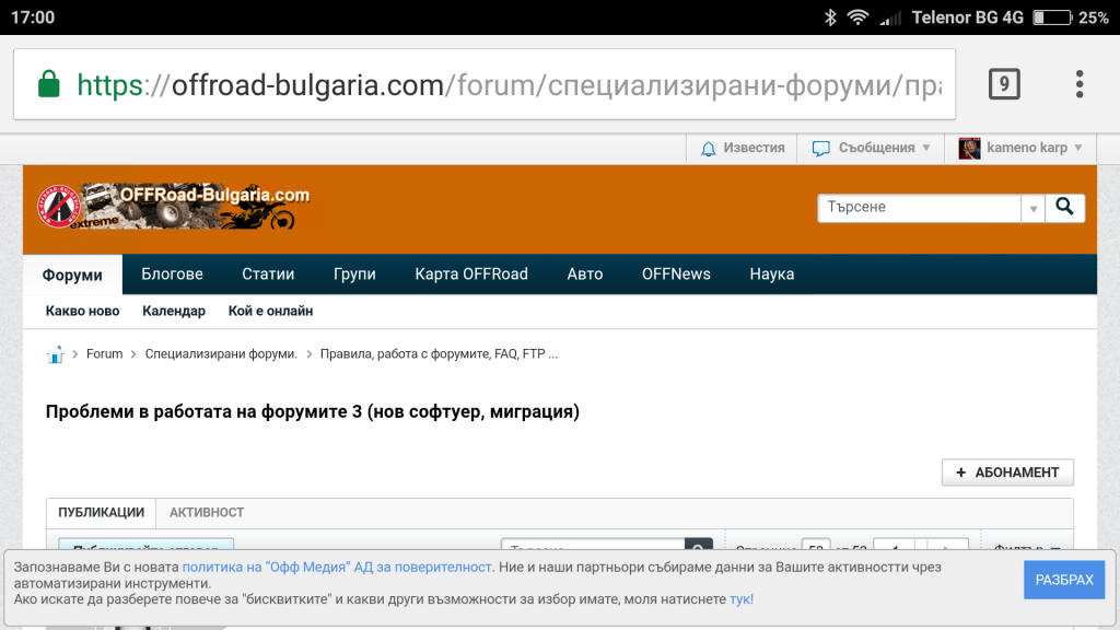 Натиснете снимката за да я уголемите  Име:Screenshot_2019-12-23-17-00-09-311_com.android.chrome.png Прегледи:0 Размер:182.2 КБ ID:6538898