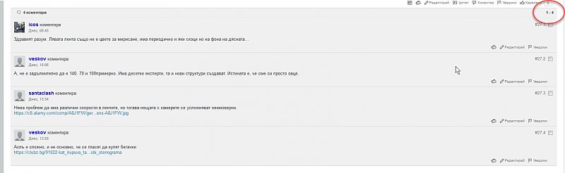 Натиснете снимката за да я уголемитеИме:comments2.jpgПрегледи:0Размер:80.4 КБID:6547071