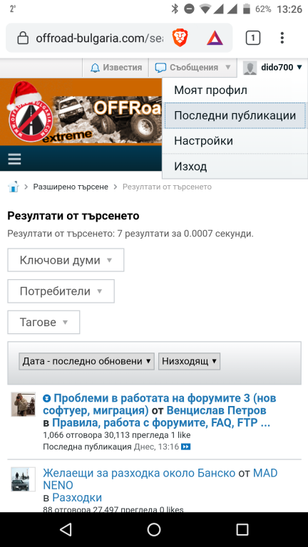 Натиснете снимката за да я уголемите

Име:Screenshot_20200114-132638.png
Прегледи:253
Размер:149.3 КБ
ID:6548001