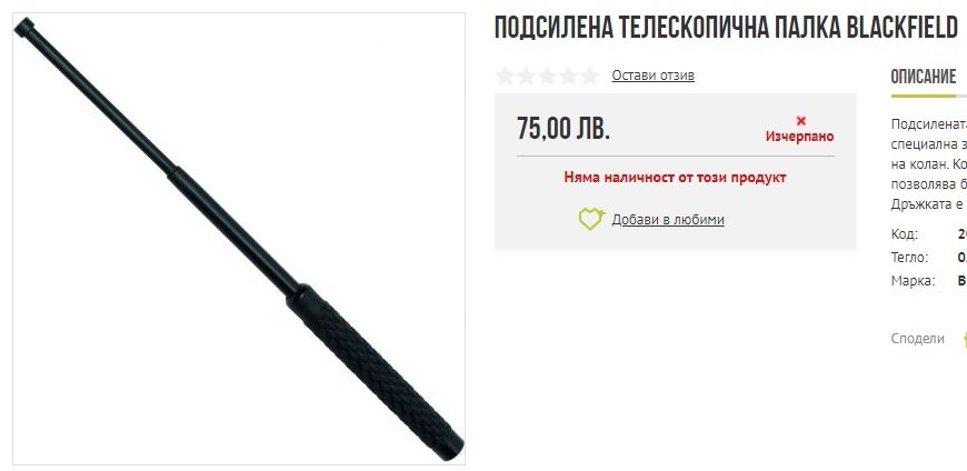 Натиснете снимката за да я уголемите

Име:palka.jpg
Прегледи:279
Размер:35.0 КБ
ID:6548525