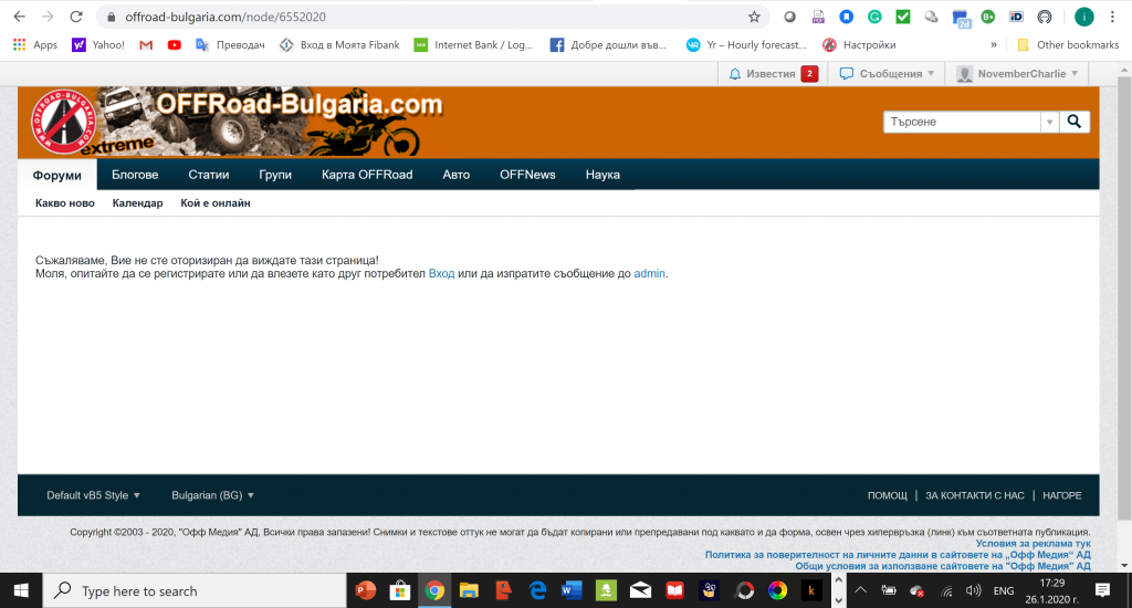 Натиснете снимката за да я уголемите  Име:Bad news.png Прегледи:0 Размер:216.8 КБ ID:6552697