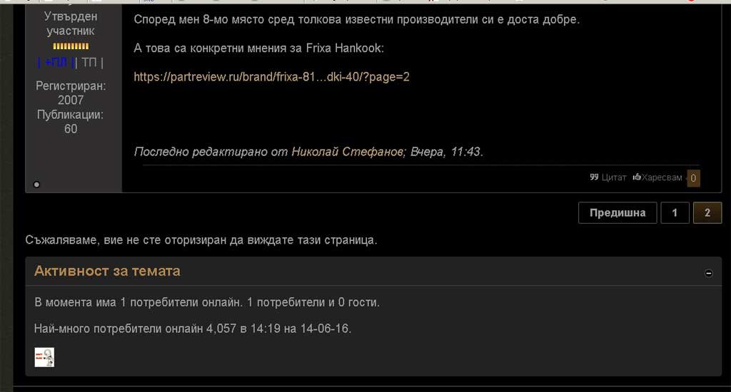 Натиснете снимката за да я уголемите

Име:forum_bullshits.jpg
Прегледи:336
Размер:56.2 КБ
ID:6554788