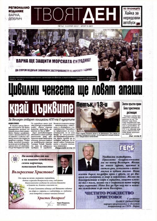 Натиснете снимката за да я уголемите

Име:newspaper_preview-727x1024.jpg
Прегледи:1
Размер:121.8 КБ
ID:6517514
