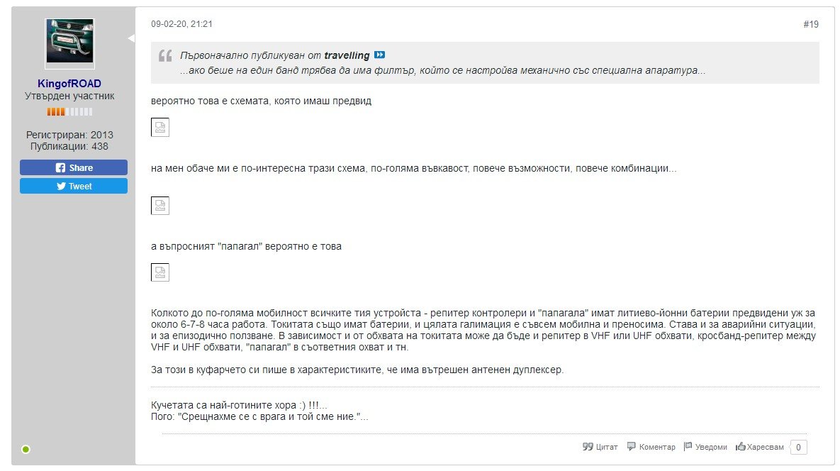 Натиснете снимката за да я уголемите  Име:SCR00228.jpg Прегледи:0 Размер:100.8 КБ ID:6558872