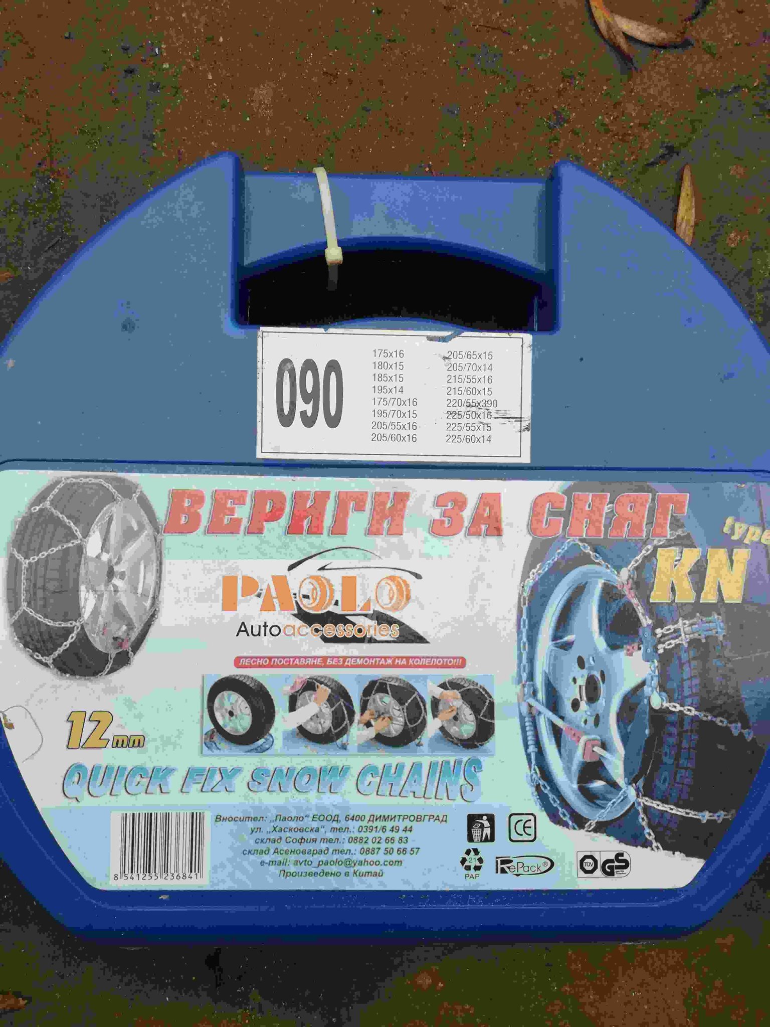 Натиснете снимката за да я уголемите

Име:вериги_90.jpg
Прегледи:403
Размер:430.6 КБ
ID:6560379
