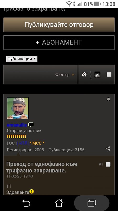 Натиснете снимката за да я уголемите  Име:Screenshot_20200215-130856.jpg Прегледи:4 Размер:80.1 КБ ID:6560785