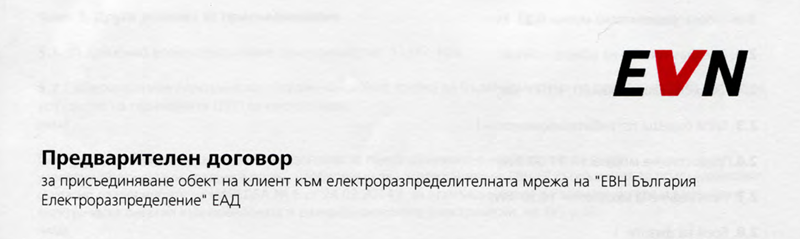 Натиснете снимката за да я уголемите

Име:evn.png
Прегледи:289
Размер:124.3 КБ
ID:6562266