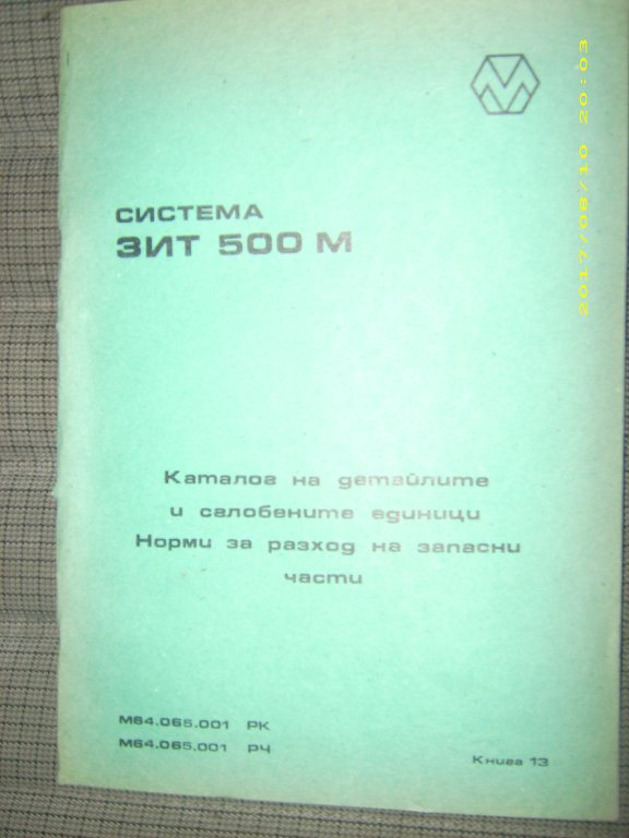 Натиснете снимката за да я уголемите

Име:DSCI0091.jpg
Прегледи:1
Размер:54.5 КБ
ID:5454009