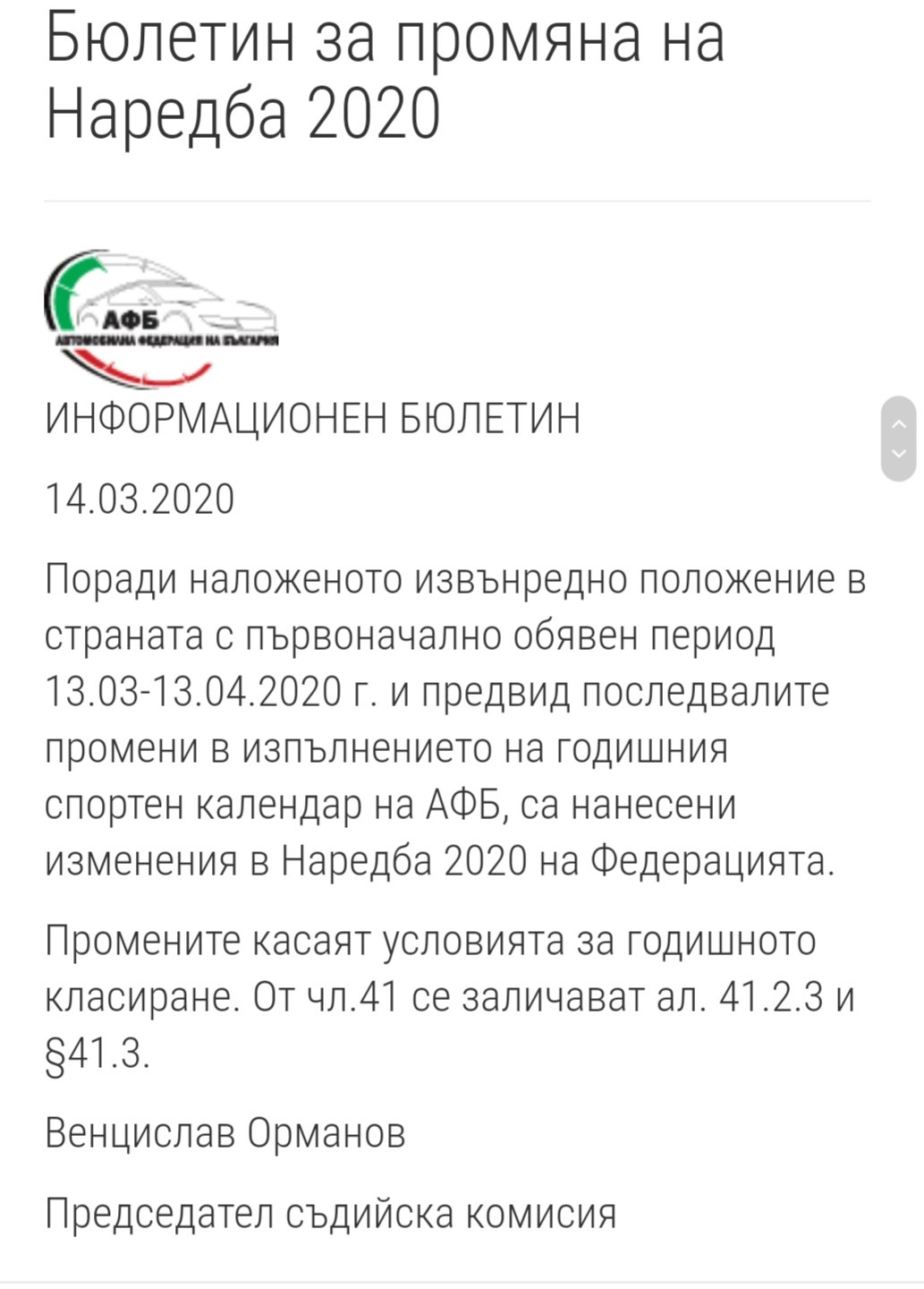 Натиснете снимката за да я уголемите  Име:20200315_072656.jpg Прегледи:0 Размер:147.0 КБ ID:6572106