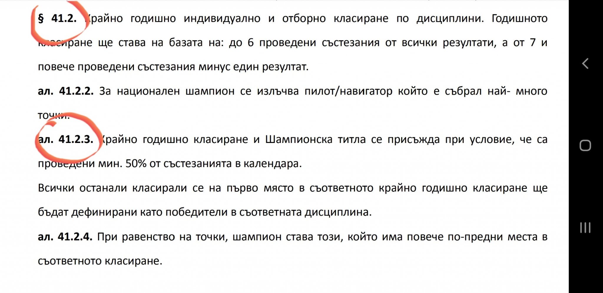 Натиснете снимката за да я уголемитеИме:20200315_072511.jpgПрегледи:0Размер:245.7 КБID:6572107