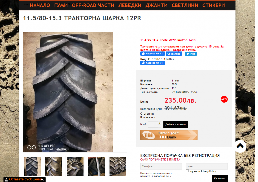 Натиснете снимката за да я уголемите

Име:Opera Моментна снимка_2020-03-16_212620_4x4gumi.bg.png
Прегледи:264
Размер:857.1 КБ
ID:6573072