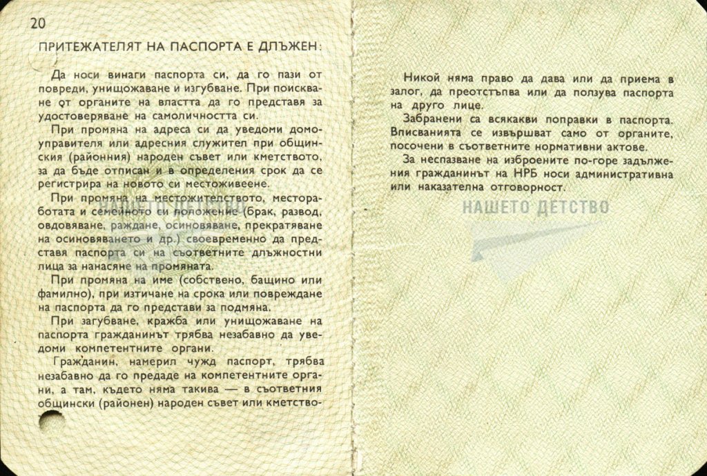 Натиснете снимката за да я уголемите

Име:1283716595_grazhdanski-pasport-4.jpg
Прегледи:1
Размер:222.3 КБ
ID:5376209