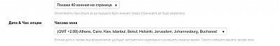 Натиснете снимката за да я уголемите

Име:nastr.JPG
Прегледи:301
Размер:57.5 КБ
ID:6585290