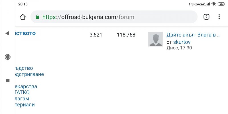 Натиснете снимката за да я уголемите  Име:Screenshot_2020-04-14-20-10-16-568_com.android.chrome.jpg Прегледи:0 Размер:58.7 КБ ID:6588475