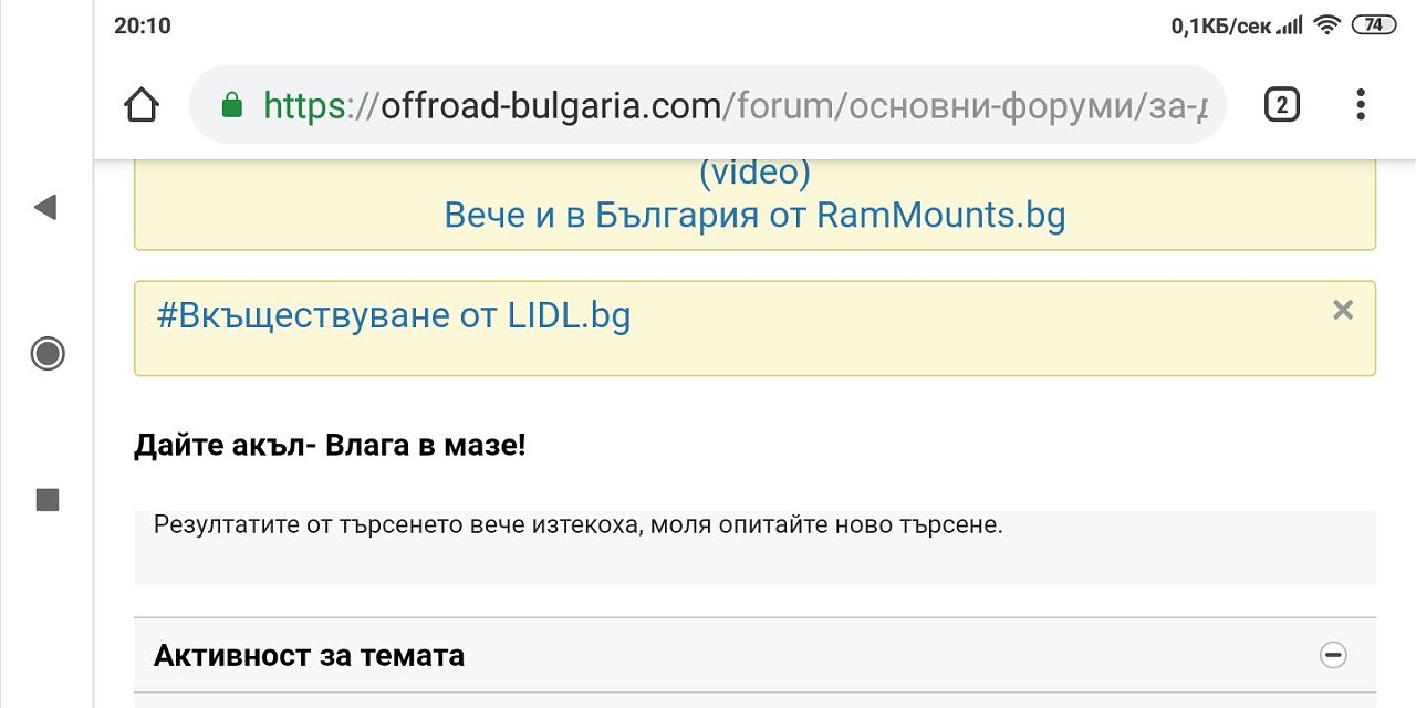 Натиснете снимката за да я уголемите  Име:Screenshot_2020-04-14-20-10-06-507_com.android.chrome.jpg Прегледи:0 Размер:87.7 КБ ID:6588476