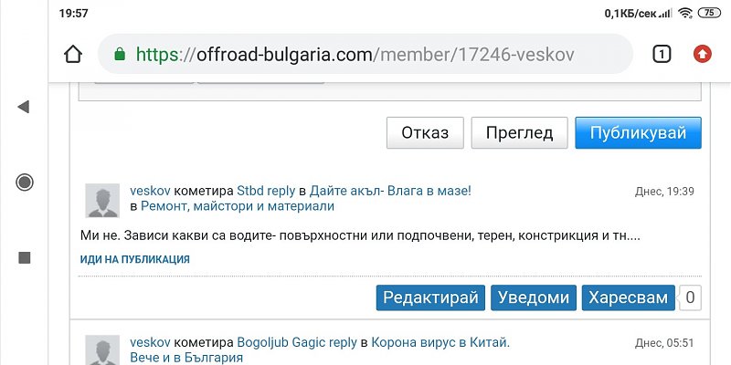 Натиснете снимката за да я уголемите  Име:Screenshot_2020-04-14-19-57-05-474_com.android.chrome.jpg Прегледи:0 Размер:113.3 КБ ID:6588477