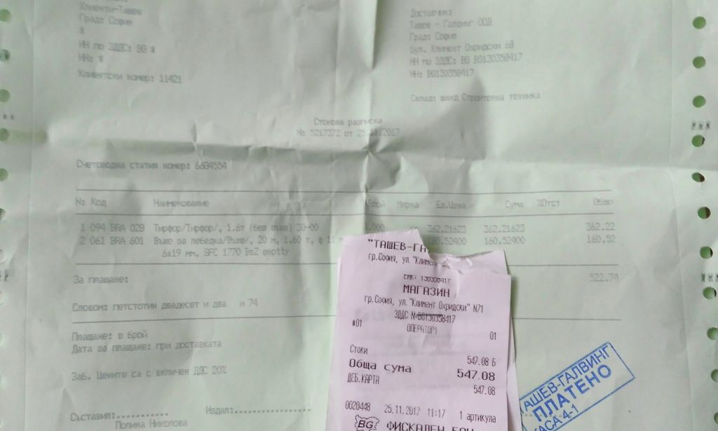Натиснете снимката за да я уголемите  Име:9549785F.jpg Прегледи:1 Размер:55.5 КБ ID:6157440