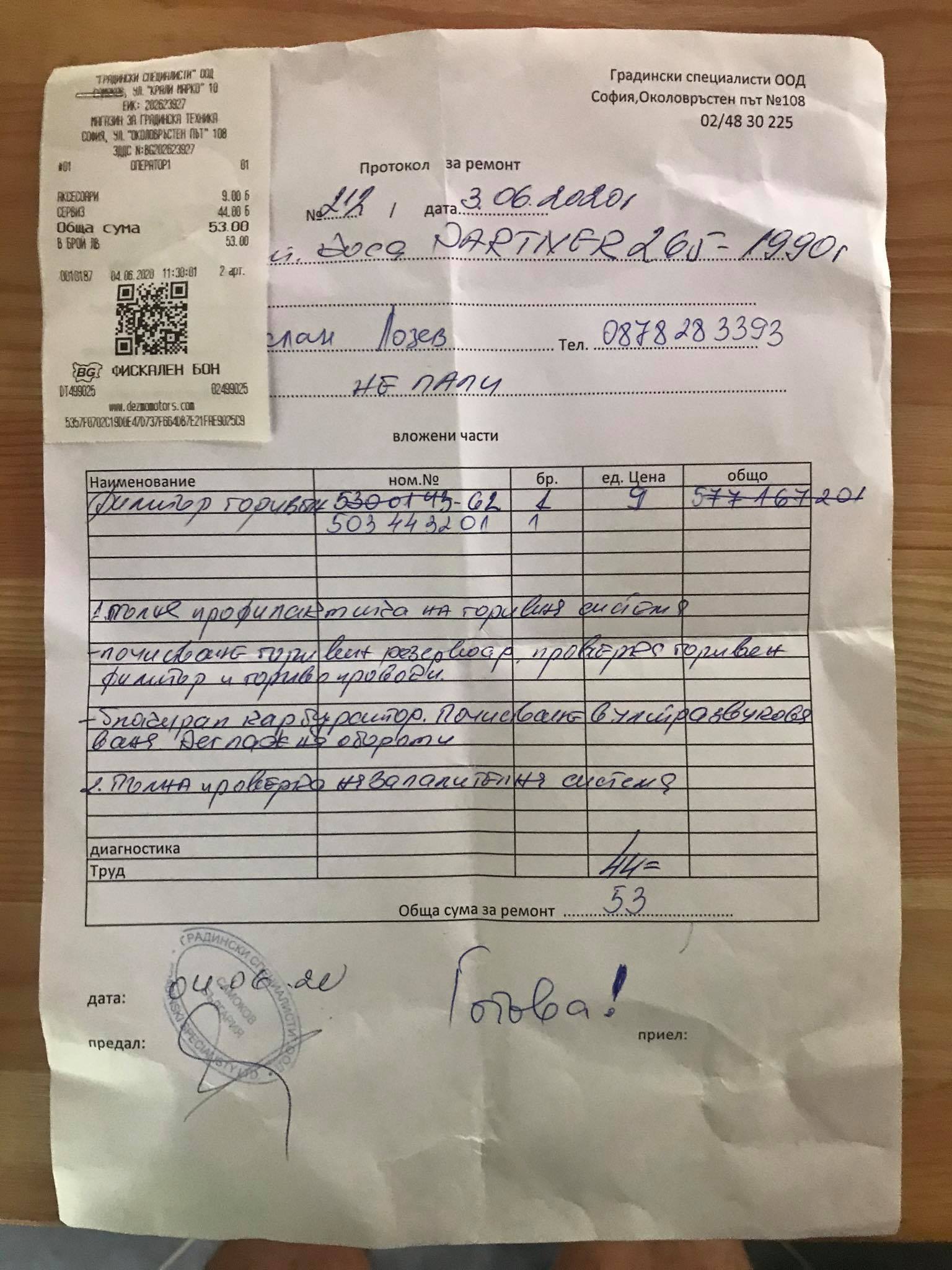 Натиснете снимката за да я уголемите

Име:102699233_182672699854499_3558159214557955824_n.jpg
Прегледи:554
Размер:308.1 КБ
ID:6613144