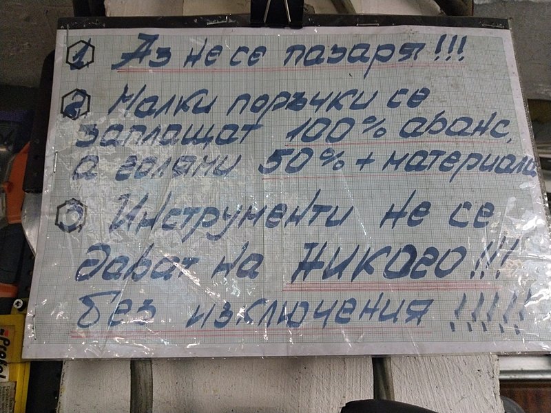 Натиснете снимката за да я уголемите  Име:IMAG0634.jpg Прегледи:0 Размер:784.4 КБ ID:6617761