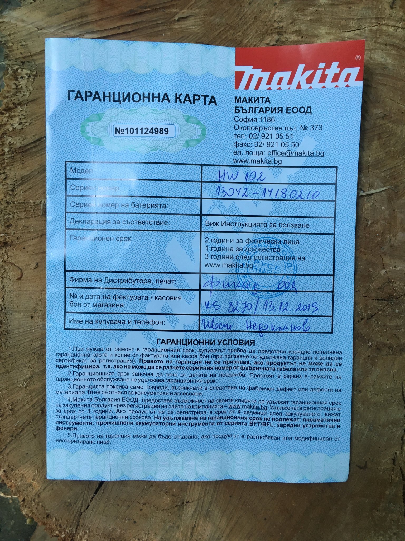 Натиснете снимката за да я уголемите

Име:C869FDAC-E9A6-4227-A357-84A20C549179.jpeg
Прегледи:501
Размер:856.0 КБ
ID:6624816