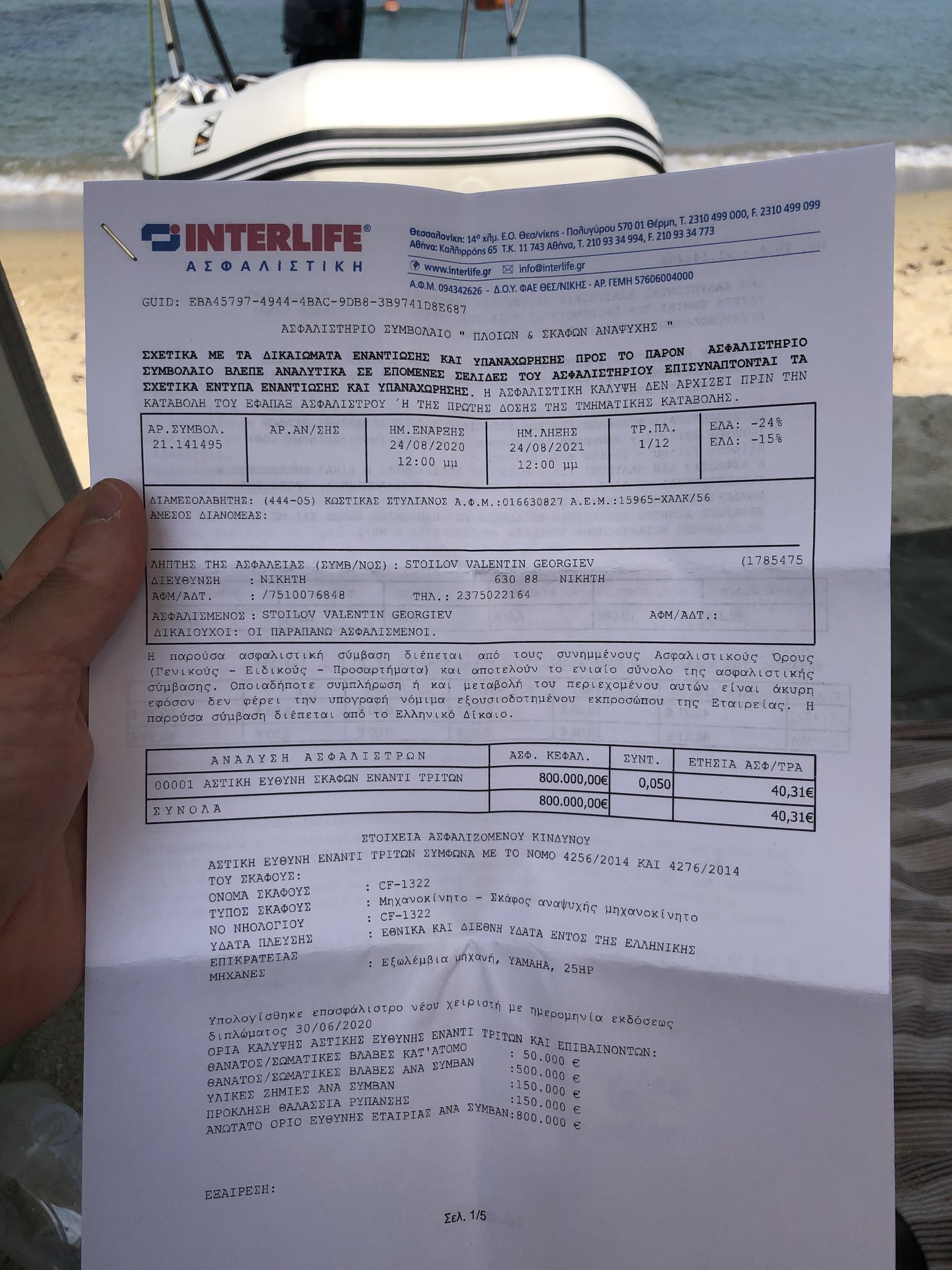 Натиснете снимката за да я уголемите  Име:91A7A01C-75E3-46E2-BC73-32DE906C096C.jpeg Прегледи:0 Размер:466.9 КБ ID:6638610