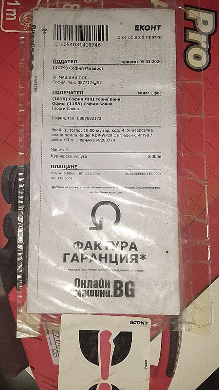 Натиснете снимката за да я уголемите

Име:помпа3.jpg
Прегледи:557
Размер:274.3 КБ
ID:6642844