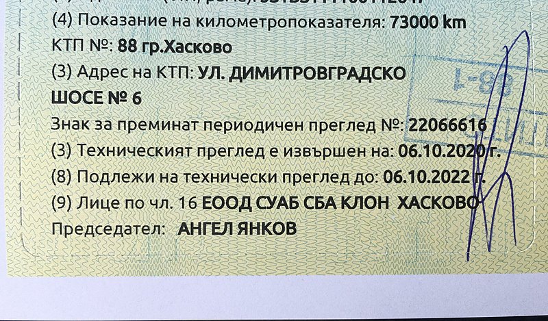 Натиснете снимката за да я уголемите

Име:IMG.jpg
Прегледи:757
Размер:659.9 КБ
ID:6653401