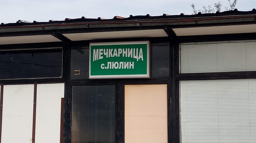Натиснете снимката за да я уголемите

Име:mechk.jpg
Прегледи:838
Размер:188.1 КБ
ID:6664526