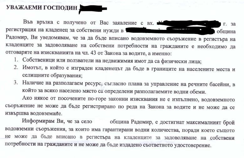 Натиснете снимката за да я уголемите

Име:otkaz reg kladenec.JPG
Прегледи:1605
Размер:117.3 КБ
ID:6666651
