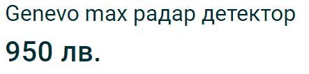Натиснете снимката за да я уголемите

Име:Genevo max.JPG
Прегледи:606
Размер:7.7 КБ
ID:6672486