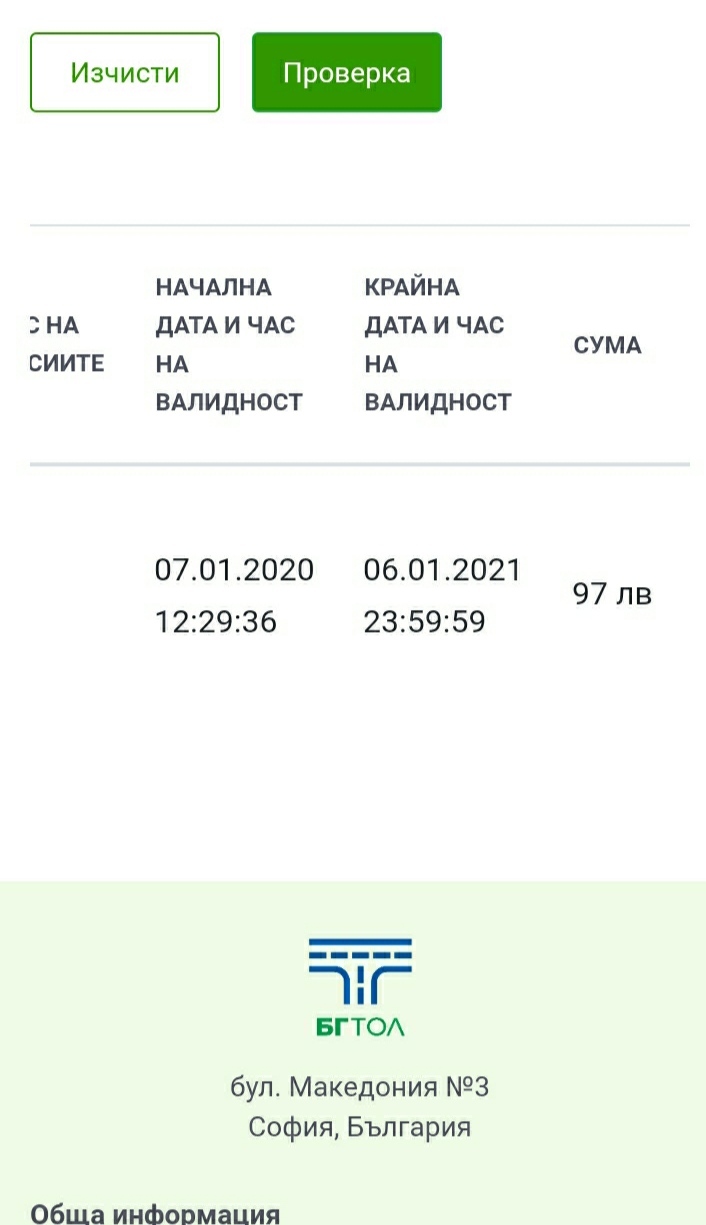 Натиснете снимката за да я уголемите  Име:IMG_20201128_142557.jpg Прегледи:0 Размер:92.9 КБ ID:6676970