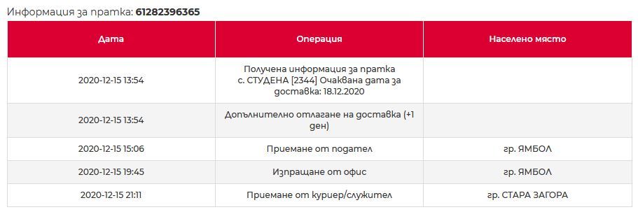 Натиснете снимката за да я уголемите  Име:tr1.JPG Прегледи:0 Размер:32.0 КБ ID:6685462