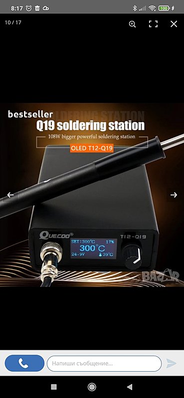 Натиснете снимката за да я уголемите  Име:Screenshot_2021-01-12-08-17-43-422_com.rezonmedia.com.bazarbg.jpg Прегледи:0 Размер:119.3 КБ ID:6694371
