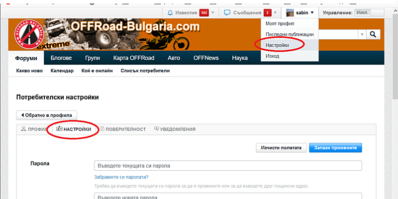 Натиснете снимката за да я уголемите  Име:settings.png Прегледи:0 Размер:225.1 КБ ID:6697929