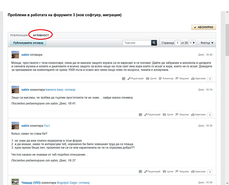 Натиснете снимката за да я уголемите  Име:activity.png Прегледи:0 Размер:255.0 КБ ID:6697928