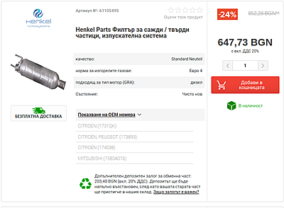 Натиснете снимката за да я уголемите  Име:Screenshot_20210204_115428.png Прегледи:0 Размер:79.6 КБ ID:6704359