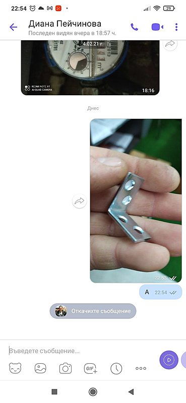 Натиснете снимката за да я уголемите  Име:Screenshot_2021-02-07-22-54-45-531_com.viber.voip.jpg Прегледи:0 Размер:116.3 КБ ID:6705878