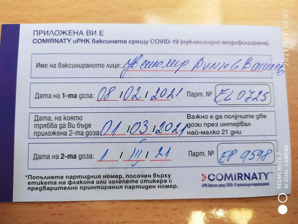 Натиснете снимката за да я уголемите  Име:156118409_123571463015440_9095039587473597361_n.jpg Прегледи:0 Размер:70.7 КБ ID:6714950